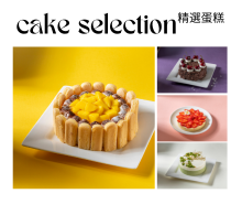 Cake Promotion